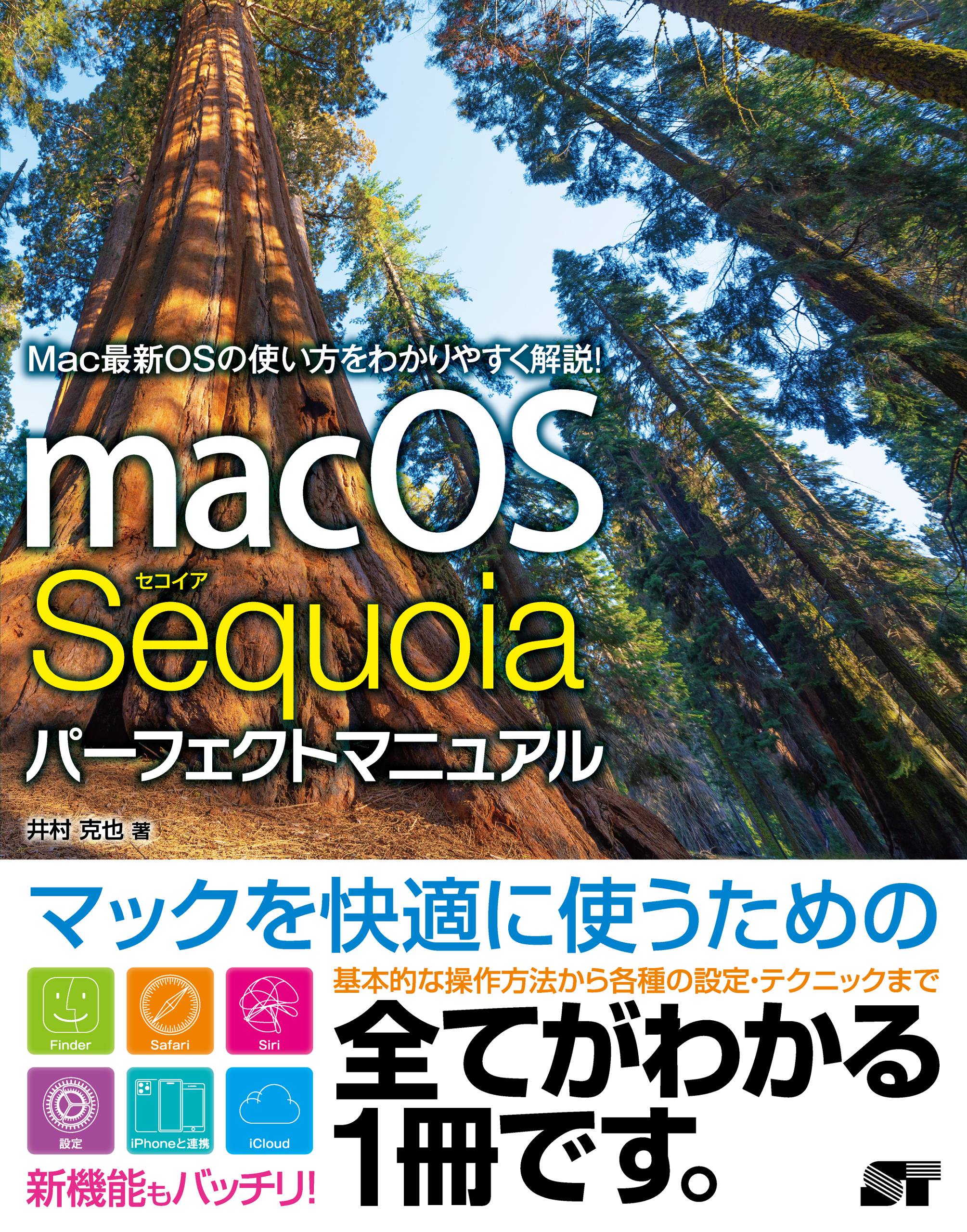 macOS Sequoia p[tFNg}jA